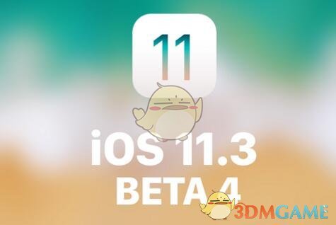 iOS11.3Beta4更新内容及下载地址