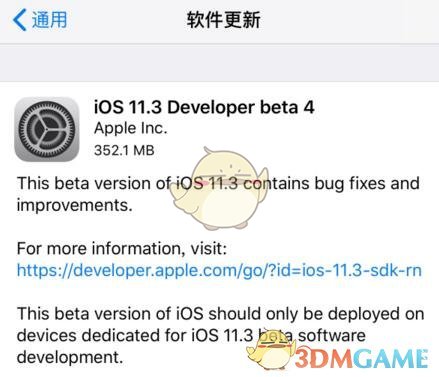 iOS11.3Beta4更新内容及下载地址