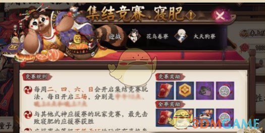 《阴阳师》为崽而战春樱对决活动大全