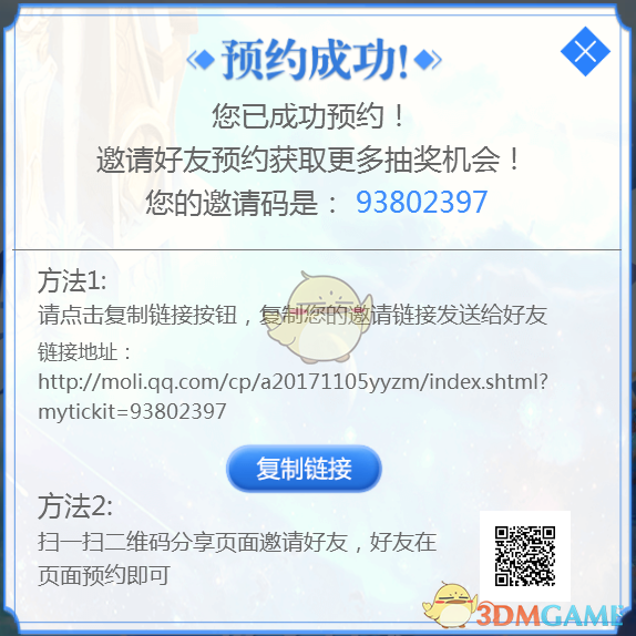 《魔力宝贝》手机版官网预约地址及预约流程介绍