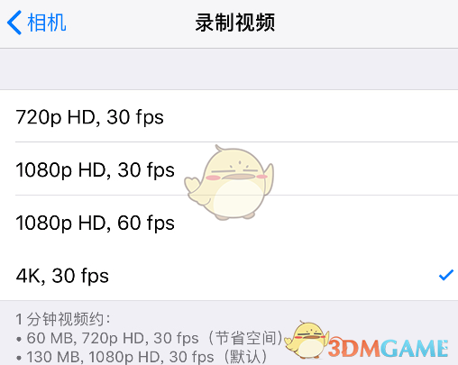 《抖音短视频》上传视频不支持比例解决办法