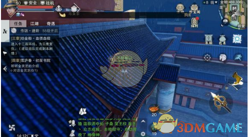 《楚留香手游》超然值提升方法汇总