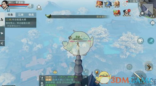 《楚留香手游》超然值提升方法汇总