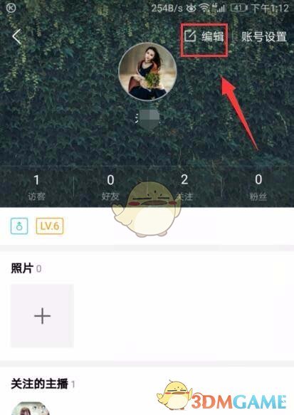 《酷狗音乐》修改个人资料方法介绍