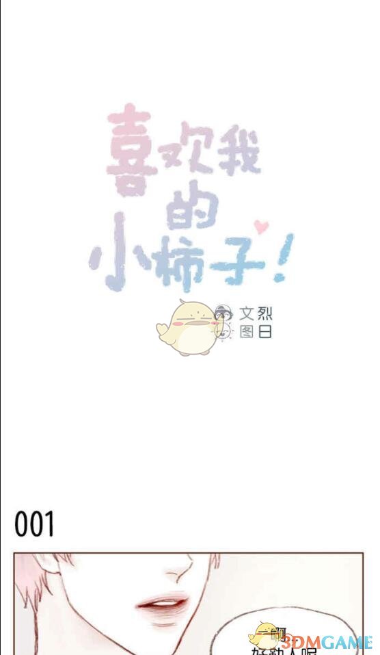 《咚漫》分享漫画方法介绍