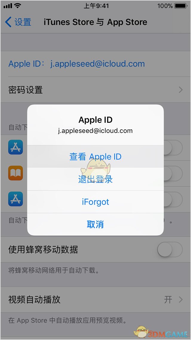 《imToken》注册香港地区Apple ID教程