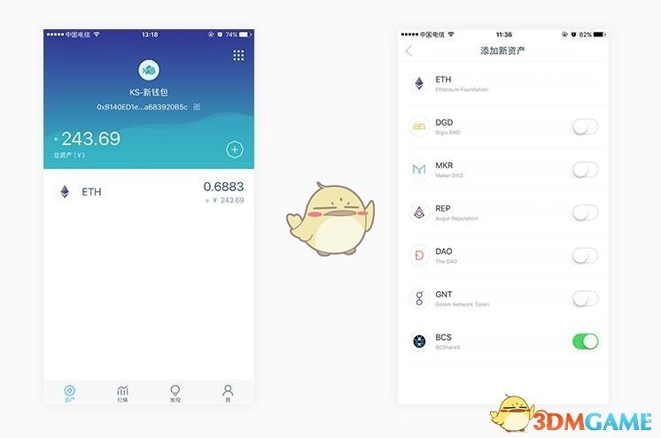 《imToken》一键添加数字资产教程