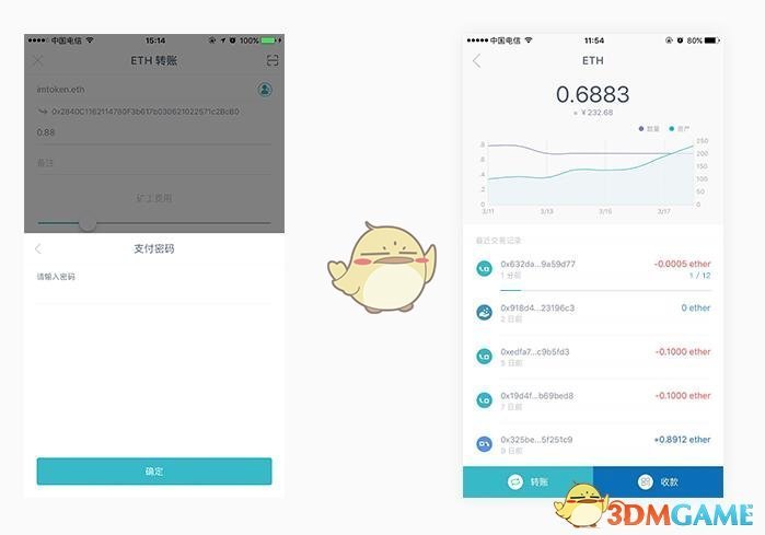 《imToken》转账方法介绍