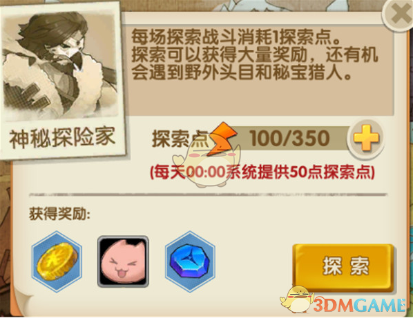 《月见异闻录》探索玩法介绍