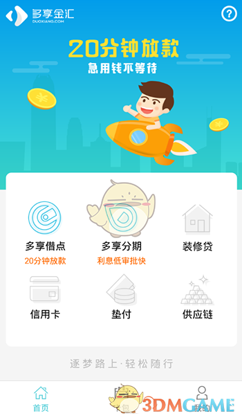 《多享金汇》怎么提现？提现没到账怎么办？