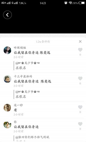 《抖音短视频》1001别怕让我留在你身边都陪你渡过是什么歌？