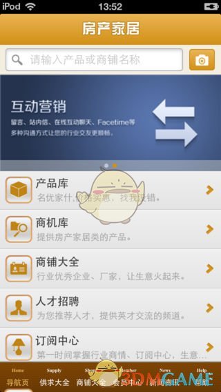 陕西房产家居平台手机软件app截图