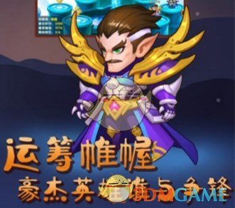 《魔纹三国》新手攻略