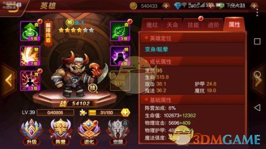 《魔纹三国》新手攻略