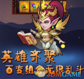 《魔纹三国》圣器系统介绍