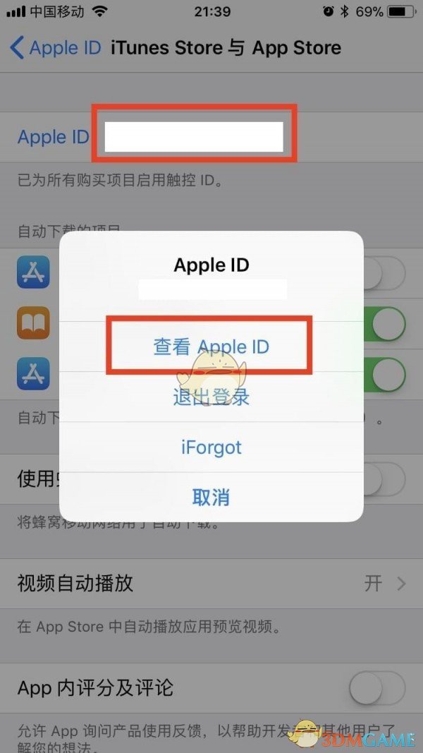 APP ID转区步骤操作教程