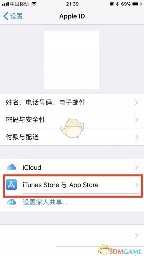 APP ID转区步骤操作教程