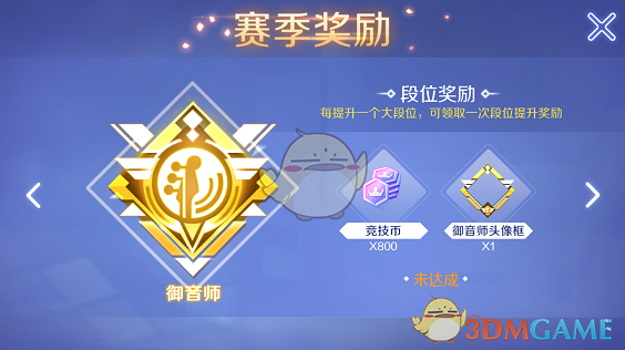 《QQ炫舞手游》御音师头像框获得方法介绍