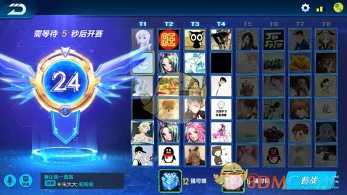 《QQ飞车手游》48人淘汰赛玩法介绍