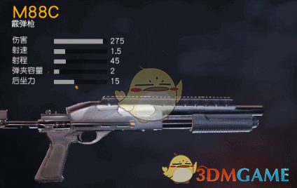 《荒野行动》M88C霰弹枪介绍