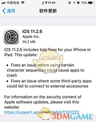 《iPhone》iOS11.2.6正式版更新内容介绍