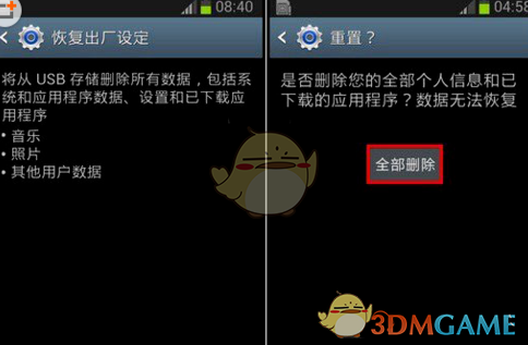 三星手机恢复出厂设置教程