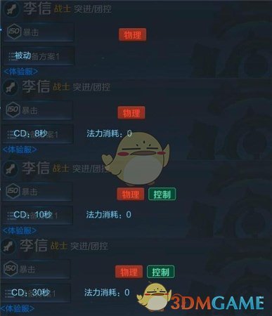 《王者荣耀》S12赛季新英雄大全