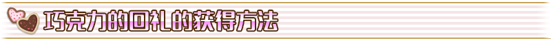 《命运冠位指定》复刻情人节活动内容介绍