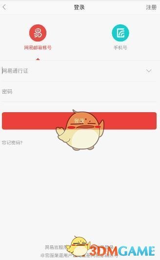 《荒野行动助手》看密码的方法