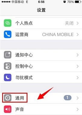 《iPhone》无法连接itunes解决办法