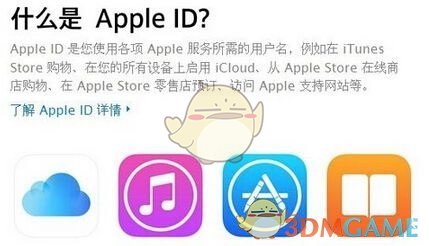 《iPhone》无法连接itunes解决办法