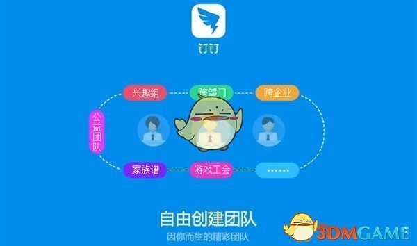 《钉钉》点赞功能没有反应怎么办