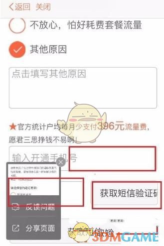 《喜马拉雅FM》退订畅听包教程