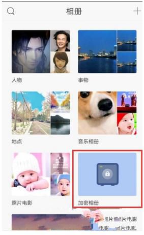 《时光相册》加密相册密码找回方法介绍