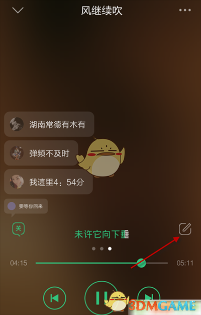 《qq音乐》单曲弹幕开启方法介绍