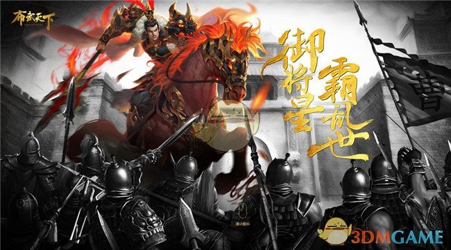 《布武天下》武将基本养成方法