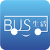 巴士生活手机软件app