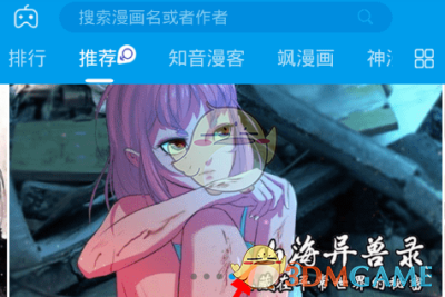 《漫画台》添加书签方法介绍