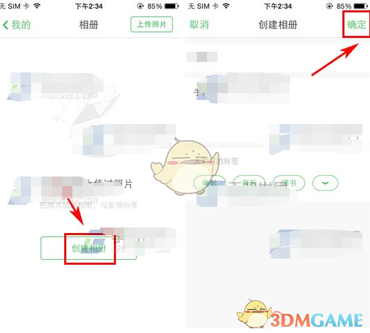 《豆瓣》创建相册方法