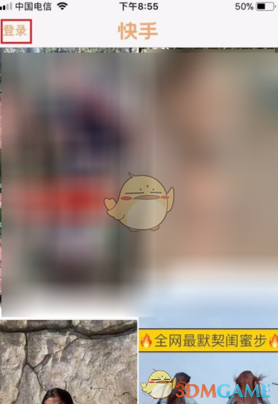 《快手》查找通讯录好友方法介绍