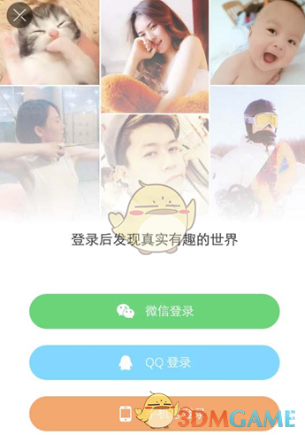 《快手》怎么使用微信登录？