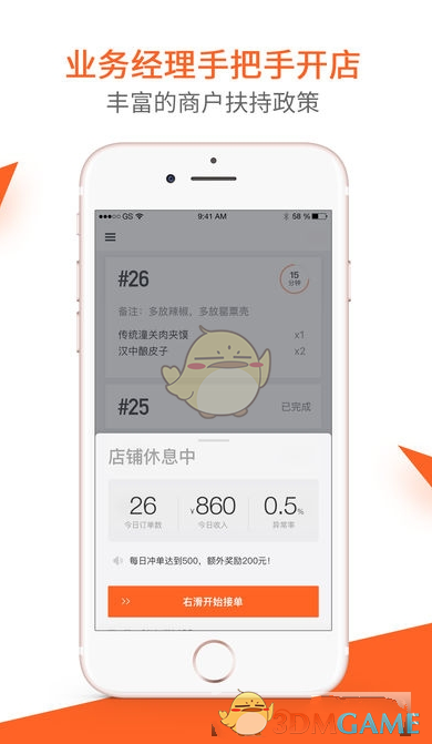 《滴滴商户》是什么？滴滴商户APP功能介绍