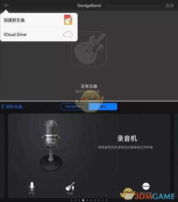 《iPhone》不用电脑怎么自定义铃声？