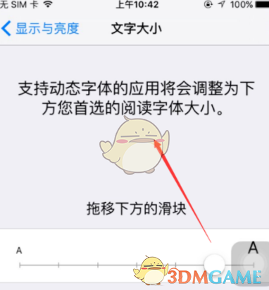 《iPhone》字体大小设置教程