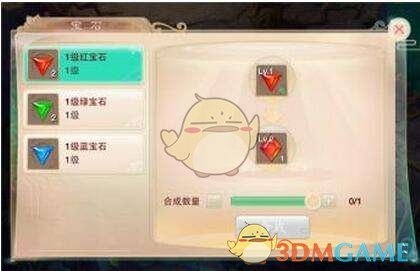 《大话西游手游》宝石可否拆卸介绍