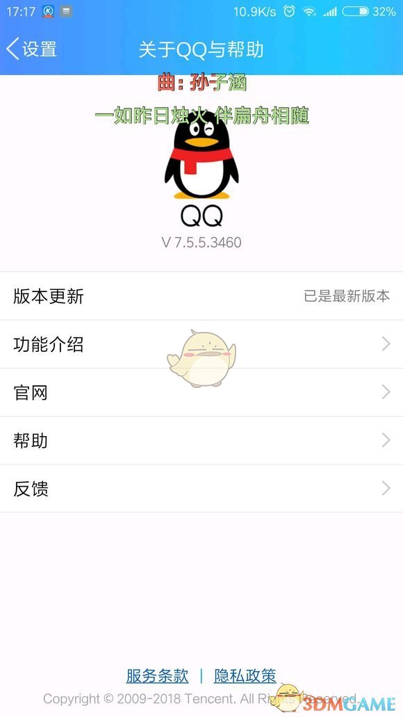 《QQ》坦白说查看消息发送者方法介绍（安卓+苹果）