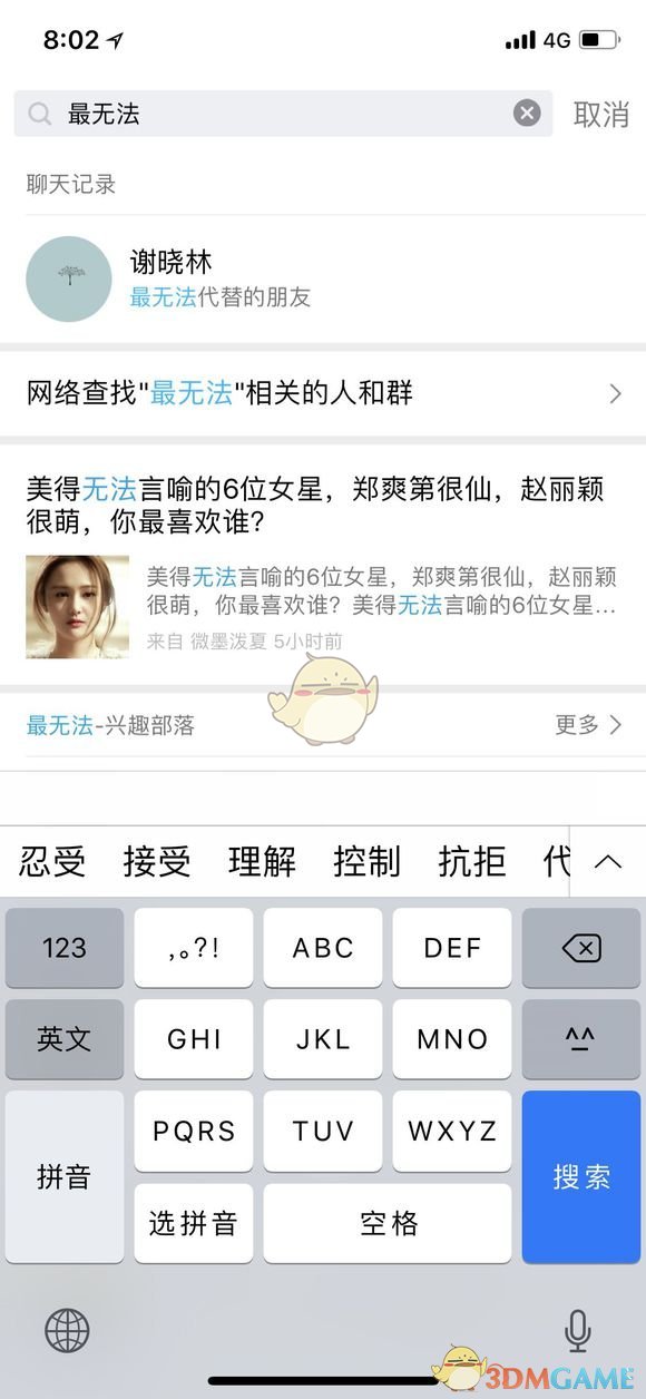 《QQ》坦白说查看消息发送者方法介绍（安卓+苹果）