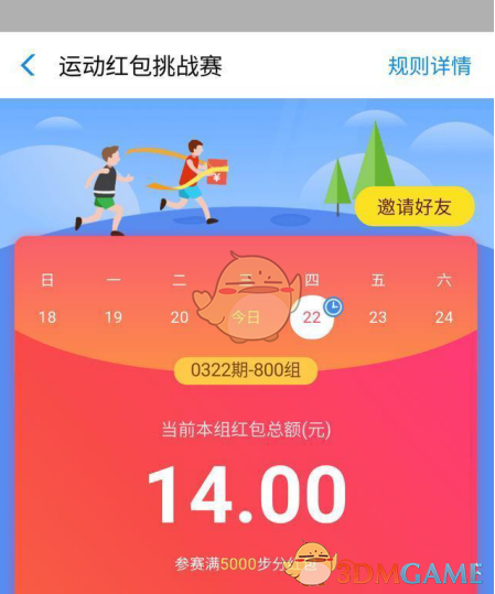 《支付宝》运动钱包位置介绍