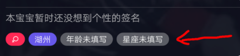 《抖音短视频》不显示年龄方法教程