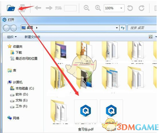 《轻快PDF阅读器》打开PDF文件教程